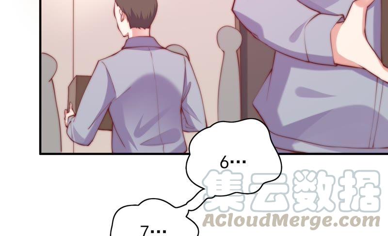 🍔恋爱先知 第114话 狗仔的套路 第8页