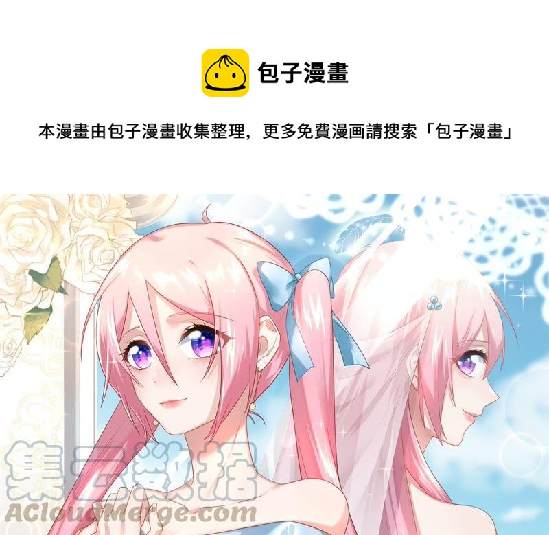 🍔恋爱先知 第116话 断章取义 第1页