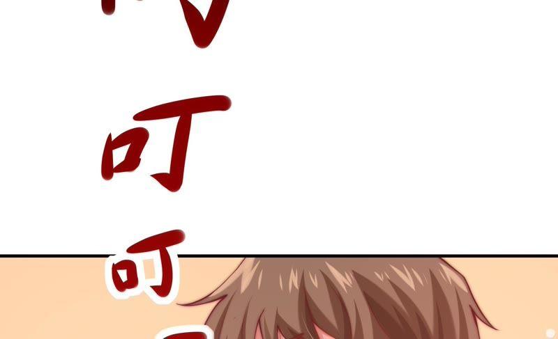 🍔恋爱先知 第116话 断章取义 第15页