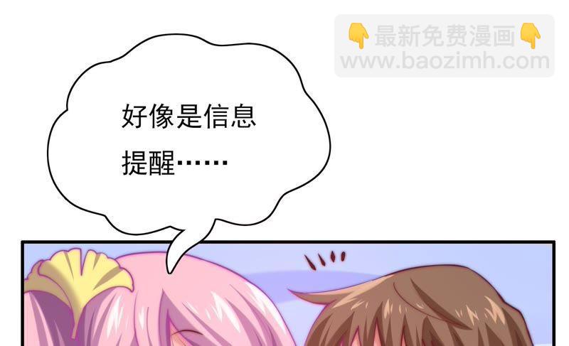 🍔恋爱先知 第116话 断章取义 第18页