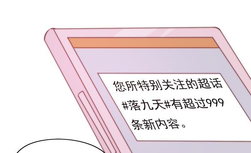 🍔恋爱先知 第116话 断章取义 第20页