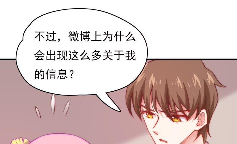 🍔恋爱先知 第116话 断章取义 第24页