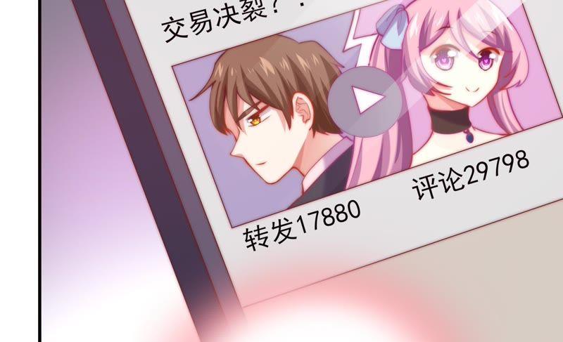 🍔恋爱先知 第116话 断章取义 第27页