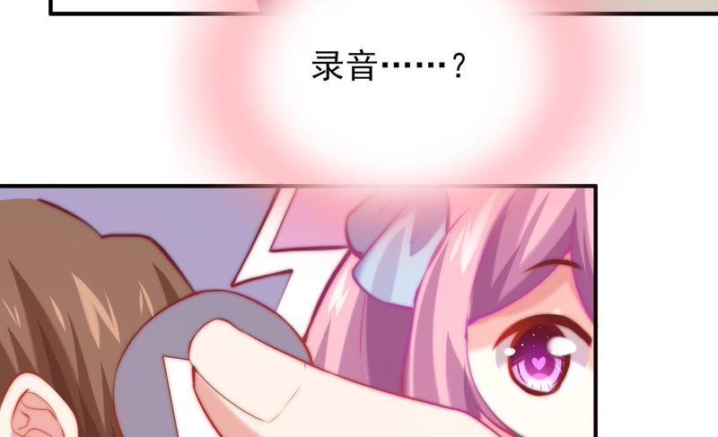 🍔恋爱先知 第116话 断章取义 第28页