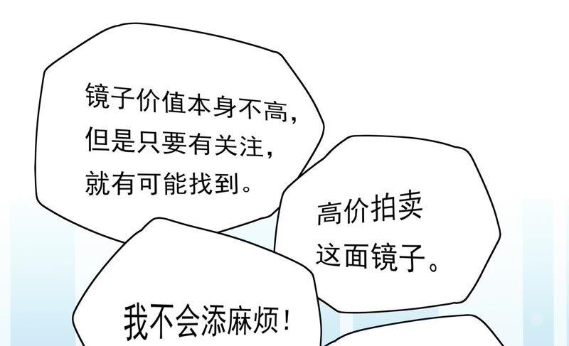 🍔恋爱先知 第116话 断章取义 第30页