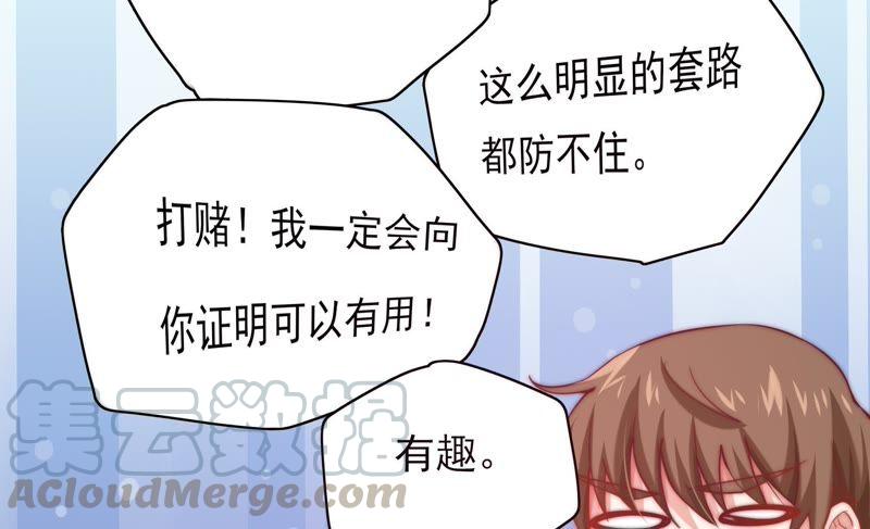 🍔恋爱先知 第116话 断章取义 第31页