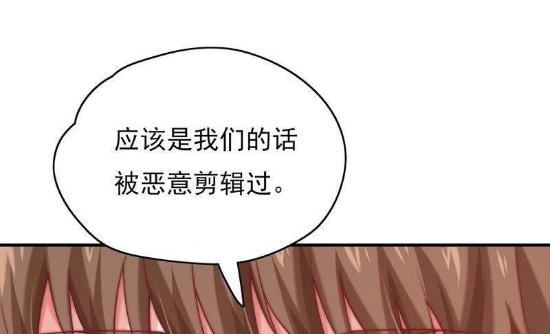 🍔恋爱先知 第116话 断章取义 第36页