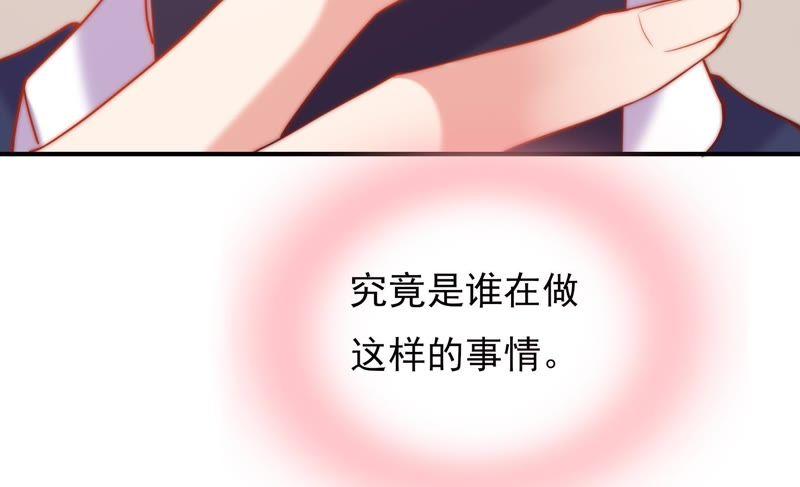 🍔恋爱先知 第116话 断章取义 第38页