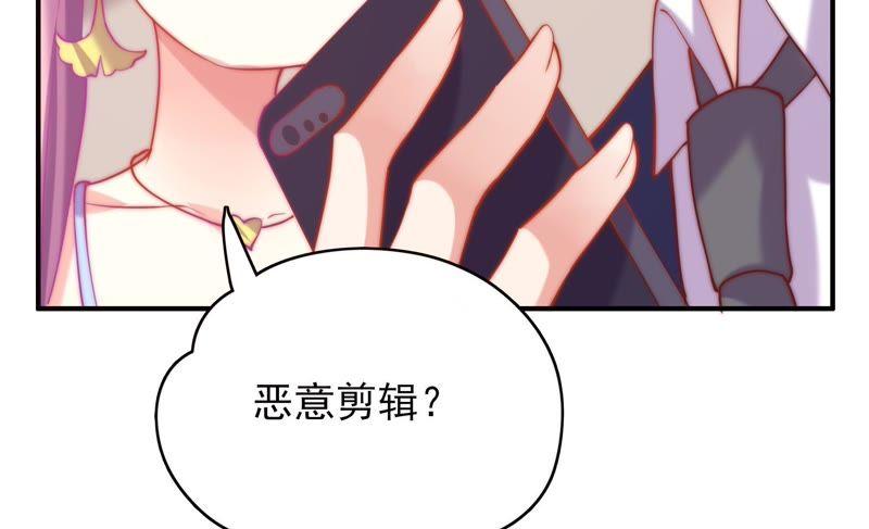 🍔恋爱先知 第116话 断章取义 第40页
