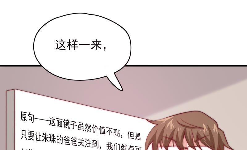 🍔恋爱先知 第116话 断章取义 第42页