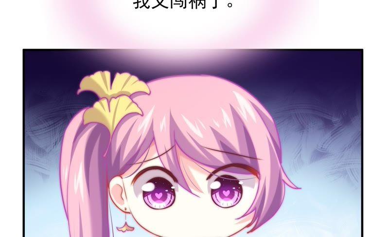 🍔恋爱先知 第116话 断章取义 第46页