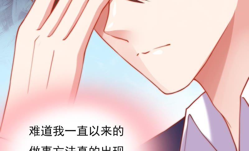 🍔恋爱先知 第116话 断章取义 第49页