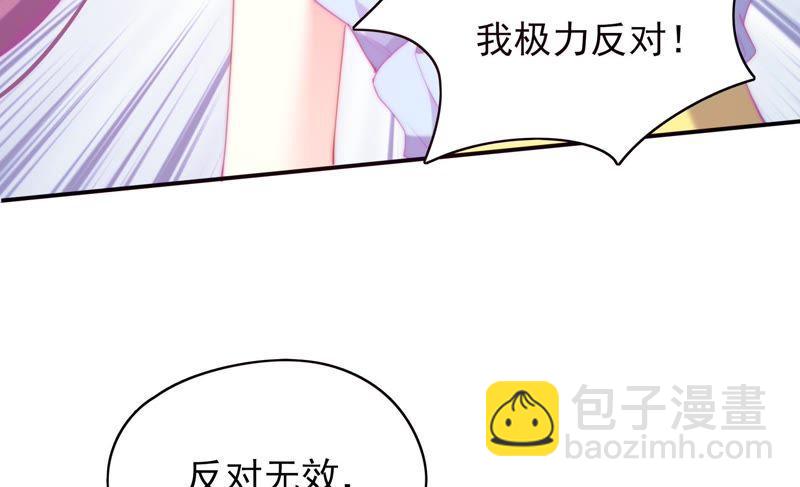 🍔恋爱先知 第118话 理念不合 第26页