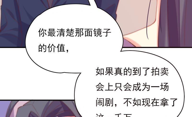 🍔恋爱先知 第118话 理念不合 第33页