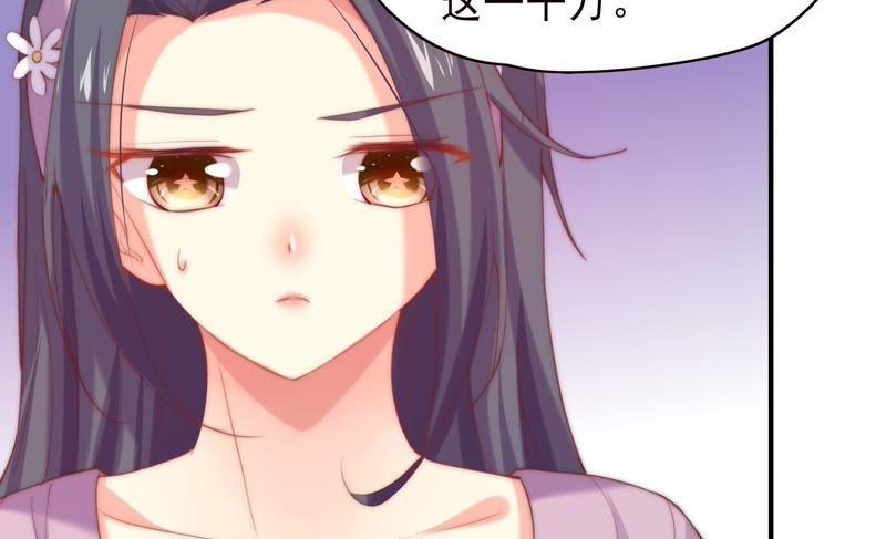 🍔恋爱先知 第118话 理念不合 第34页