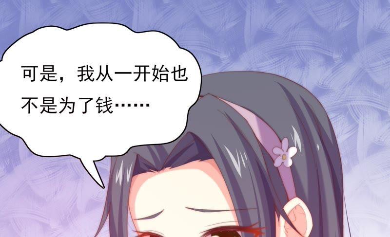🍔恋爱先知 第118话 理念不合 第36页