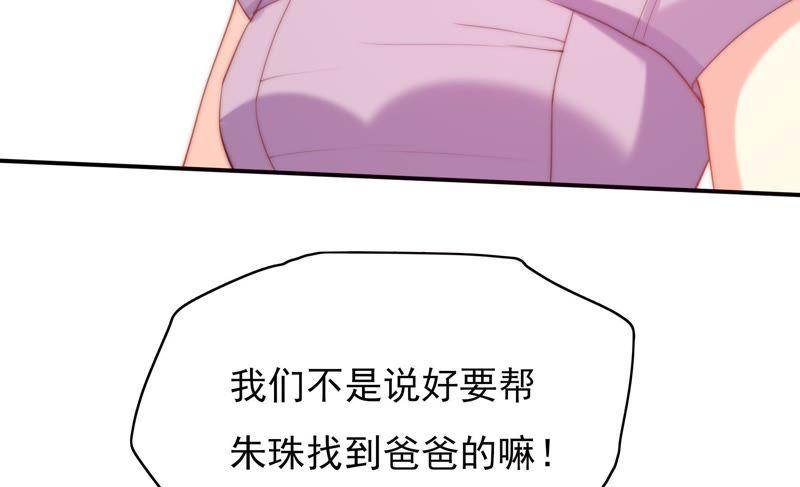 🍔恋爱先知 第118话 理念不合 第38页