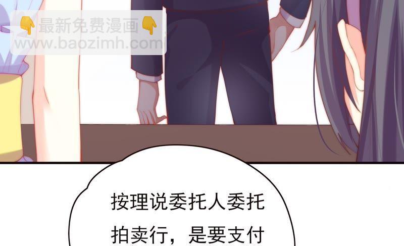 🍔恋爱先知 第118话 理念不合 第44页