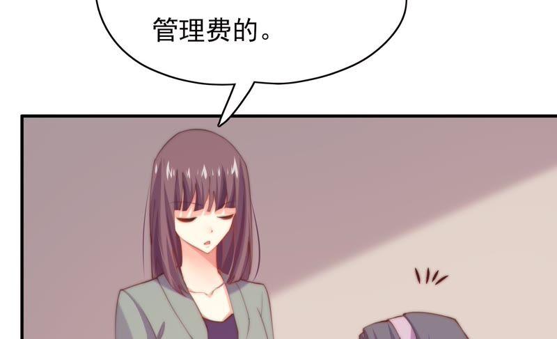 🍔恋爱先知 第118话 理念不合 第45页