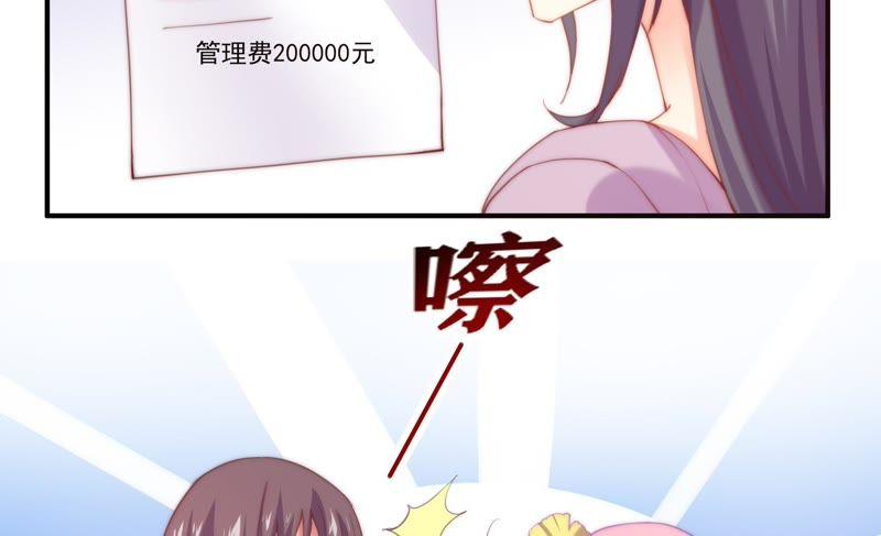 🍔恋爱先知 第118话 理念不合 第49页