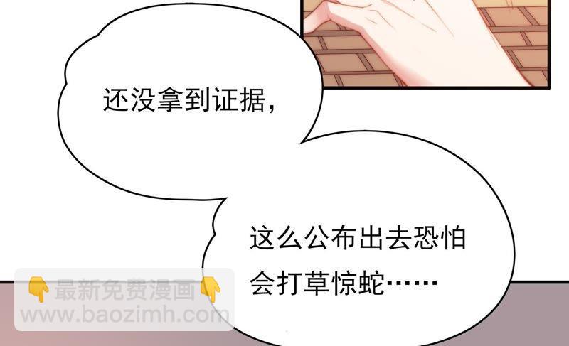 🍔恋爱先知 第118话 理念不合 第8页
