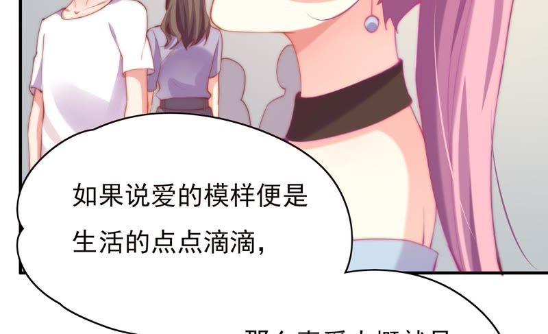 🍔恋爱先知 第120话 如果这都不算爱 第19页
