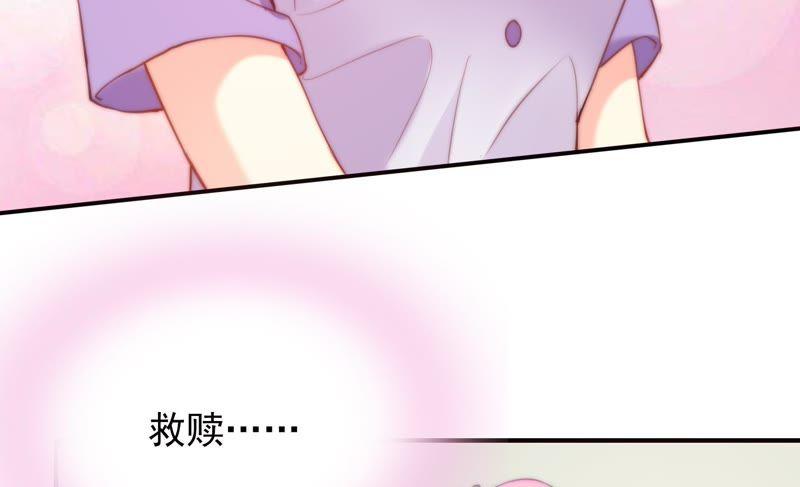 🍔恋爱先知 第120话 如果这都不算爱 第26页
