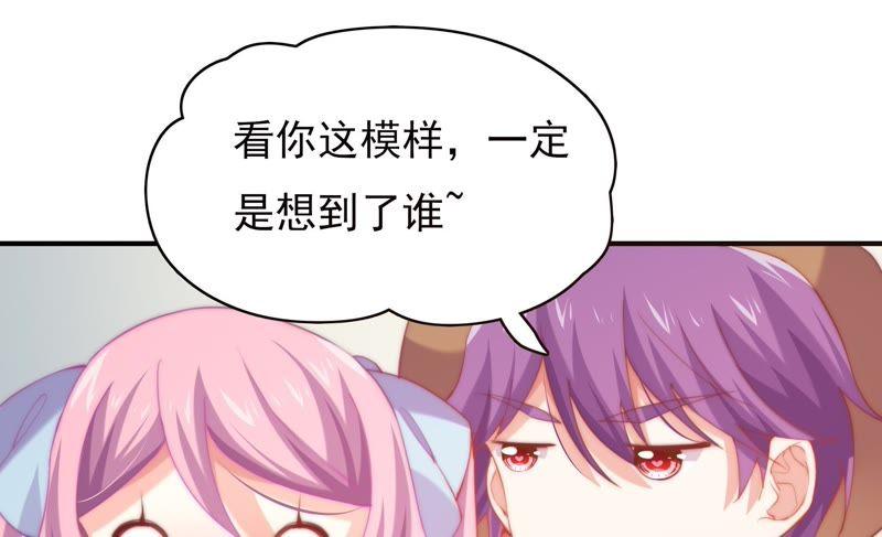 🍔恋爱先知 第120话 如果这都不算爱 第35页