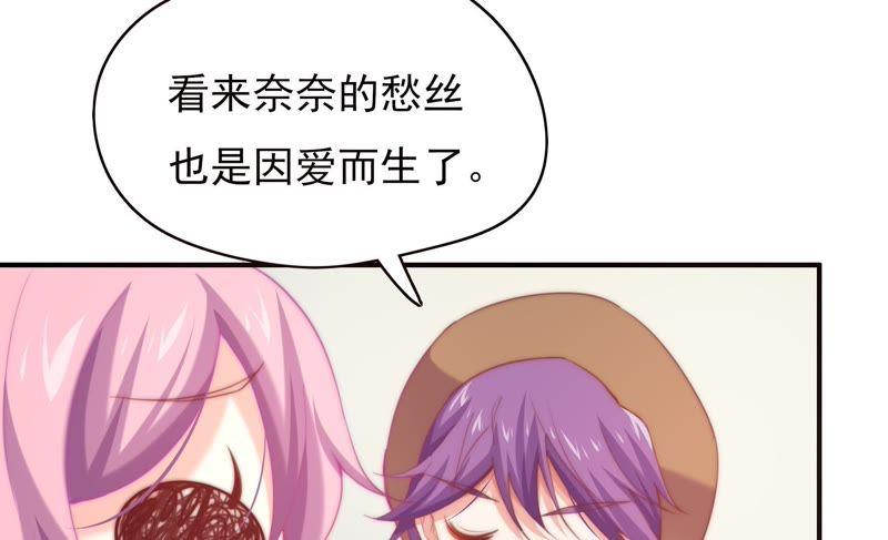 🍔恋爱先知 第120话 如果这都不算爱 第37页