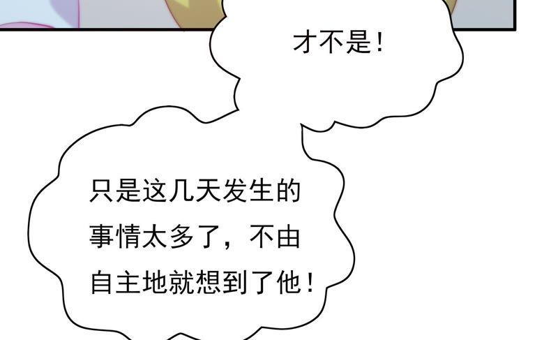 🍔恋爱先知 第120话 如果这都不算爱 第39页