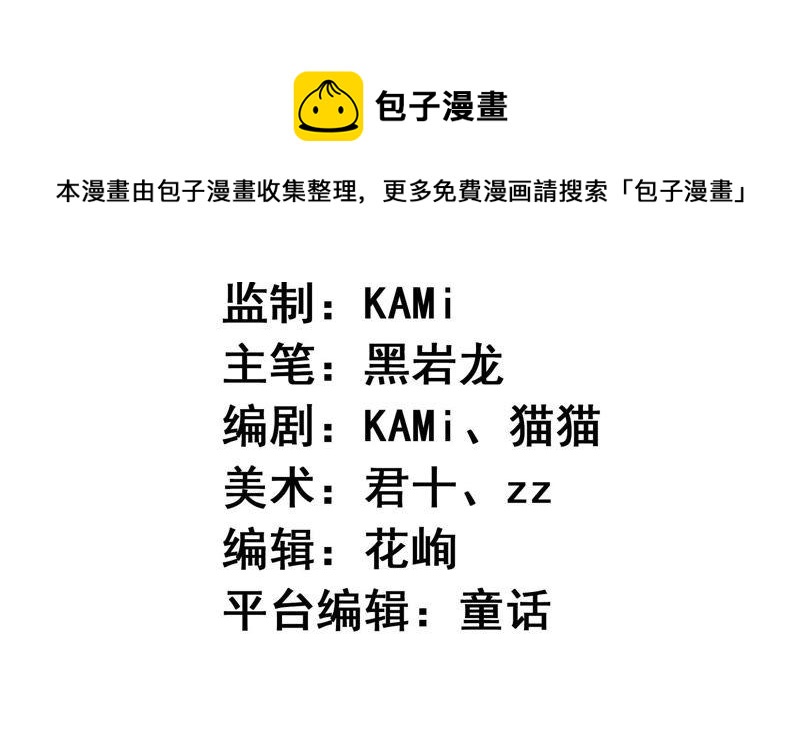🍔恋爱先知 第120话 如果这都不算爱 第4页