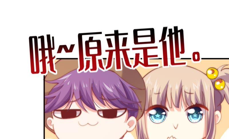 🍔恋爱先知 第120话 如果这都不算爱 第41页