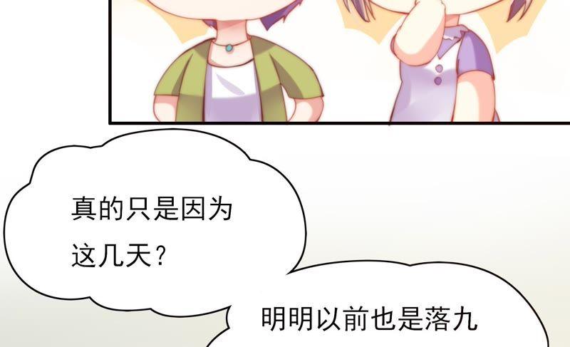 🍔恋爱先知 第120话 如果这都不算爱 第42页