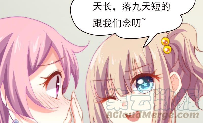 🍔恋爱先知 第120话 如果这都不算爱 第43页