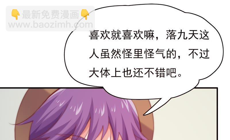 🍔恋爱先知 第120话 如果这都不算爱 第47页