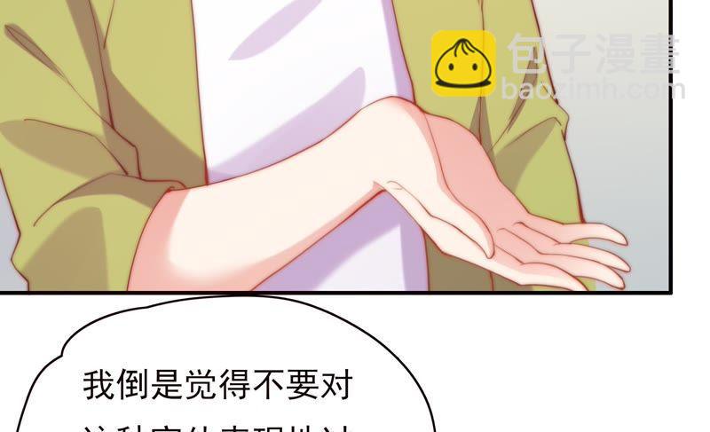 🍔恋爱先知 第120话 如果这都不算爱 第49页