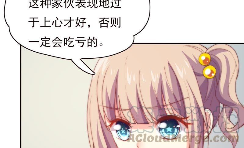 🍔恋爱先知 第120话 如果这都不算爱 第50页