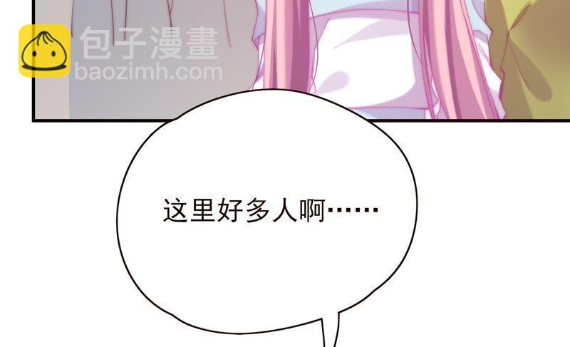 🍔恋爱先知 第120话 如果这都不算爱 第7页