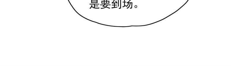 🍔恋爱先知 第122话 翻落九天的牌子 第14页
