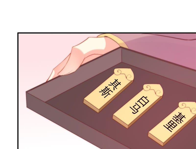 🍔恋爱先知 第122话 翻落九天的牌子 第18页