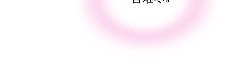 🍔恋爱先知 第122话 翻落九天的牌子 第24页