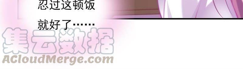🍔恋爱先知 第122话 翻落九天的牌子 第29页