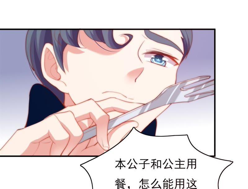 🍔恋爱先知 第122话 翻落九天的牌子 第30页