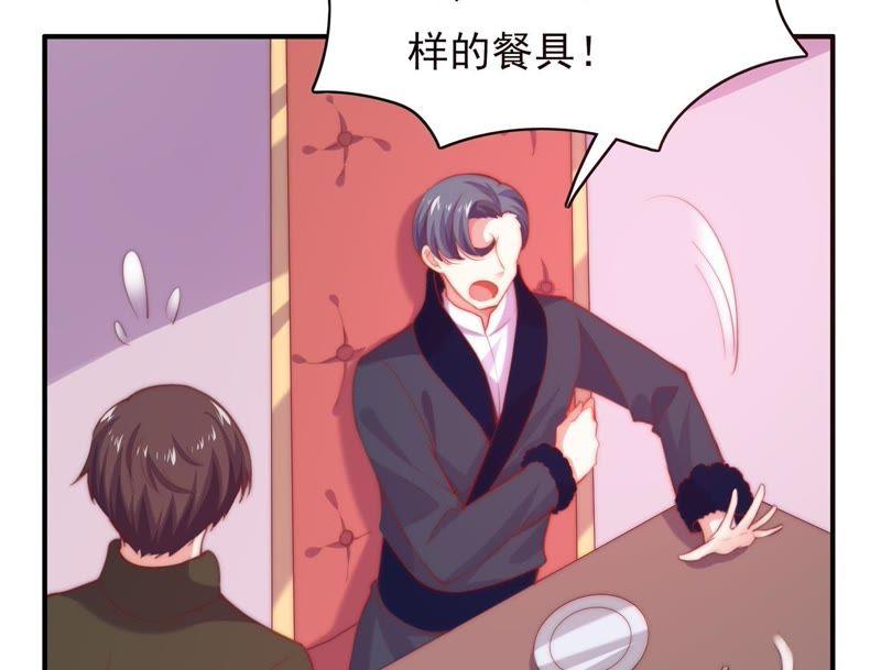🍔恋爱先知 第122话 翻落九天的牌子 第31页