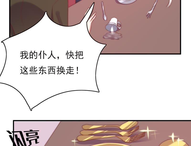 🍔恋爱先知 第122话 翻落九天的牌子 第32页