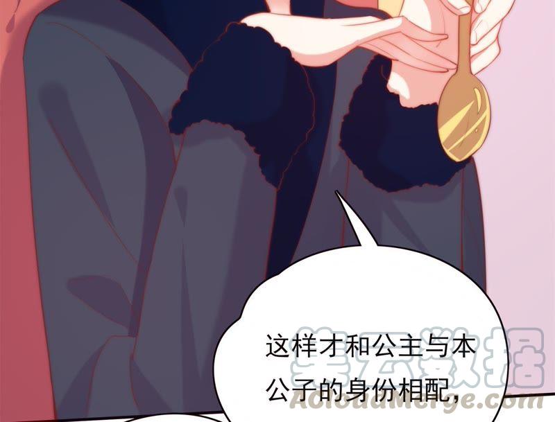 🍔恋爱先知 第122话 翻落九天的牌子 第36页