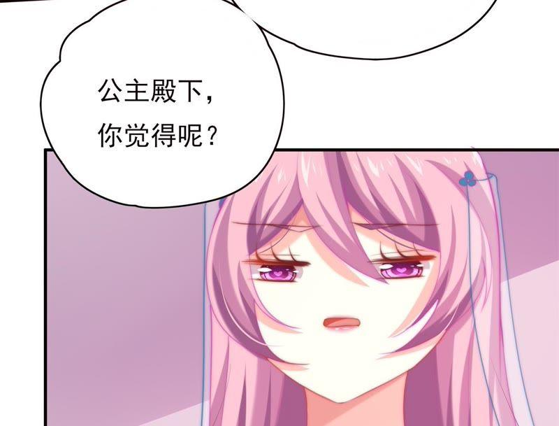 🍔恋爱先知 第122话 翻落九天的牌子 第37页