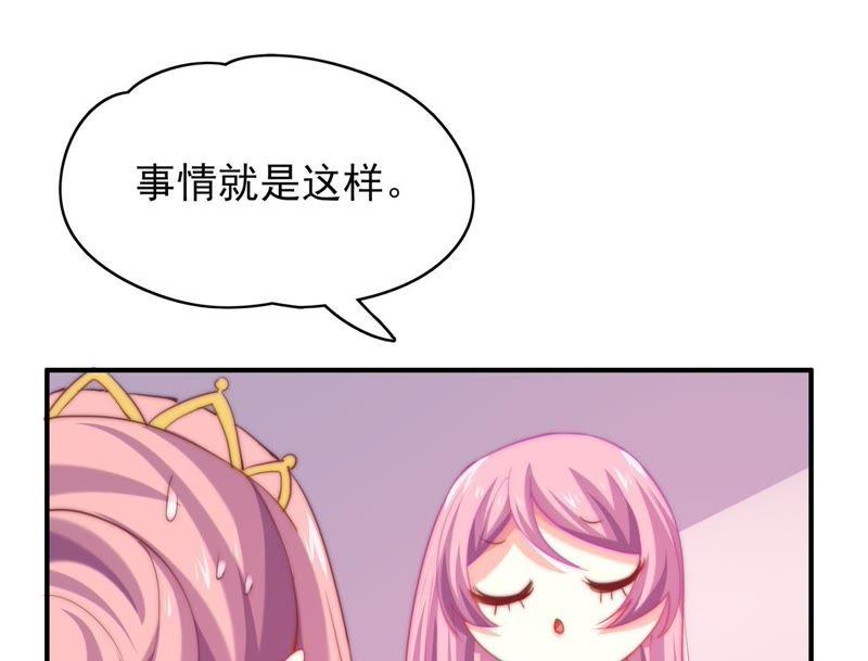 🍔恋爱先知 第122话 翻落九天的牌子 第40页