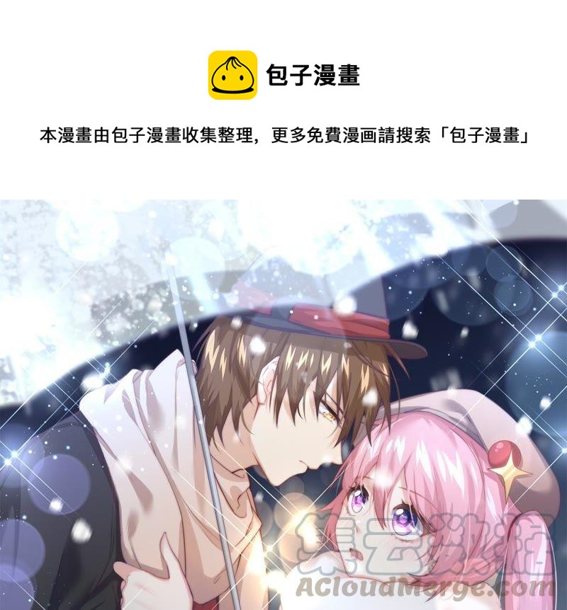 🍔恋爱先知 第124话 那种说不出来的感觉 第1页