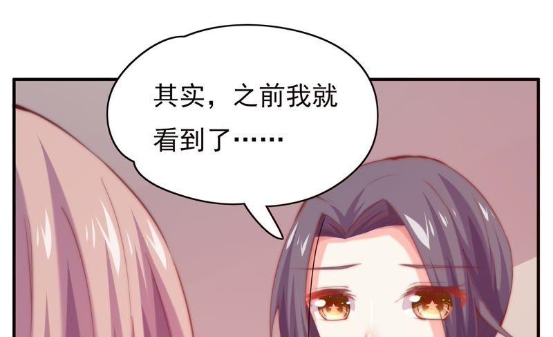 🍔恋爱先知 第124话 那种说不出来的感觉 第11页